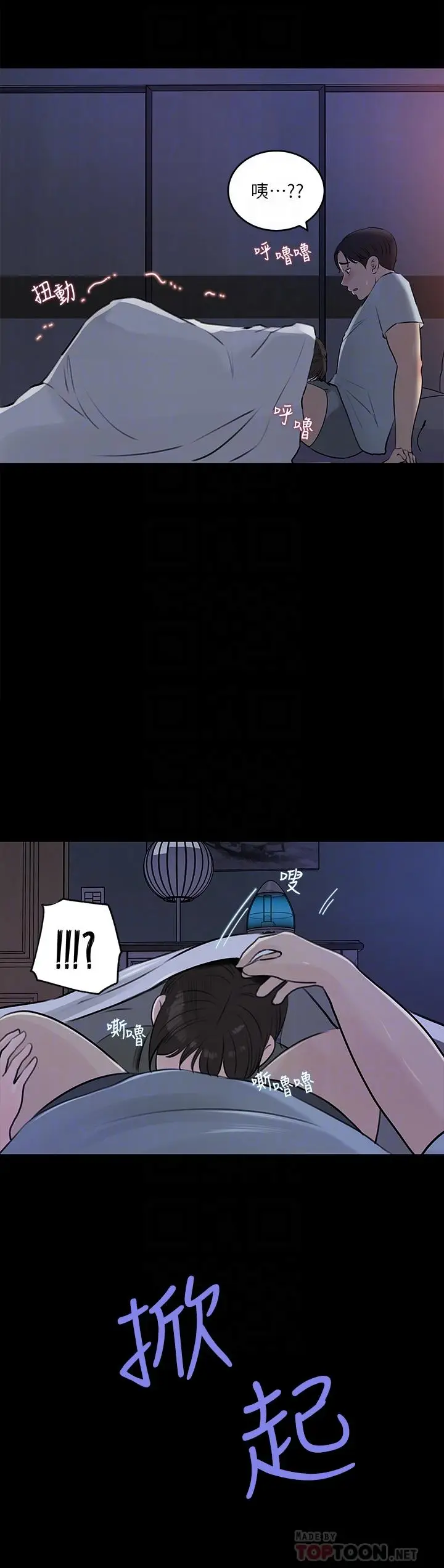 漫画《深入小姨子》第29话第10张图