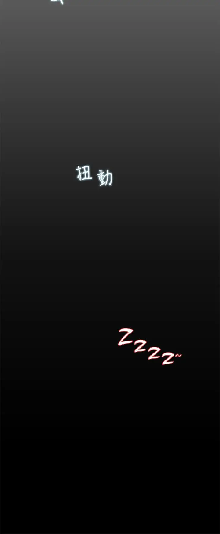 漫画《深入小姨子》第29话第2张图