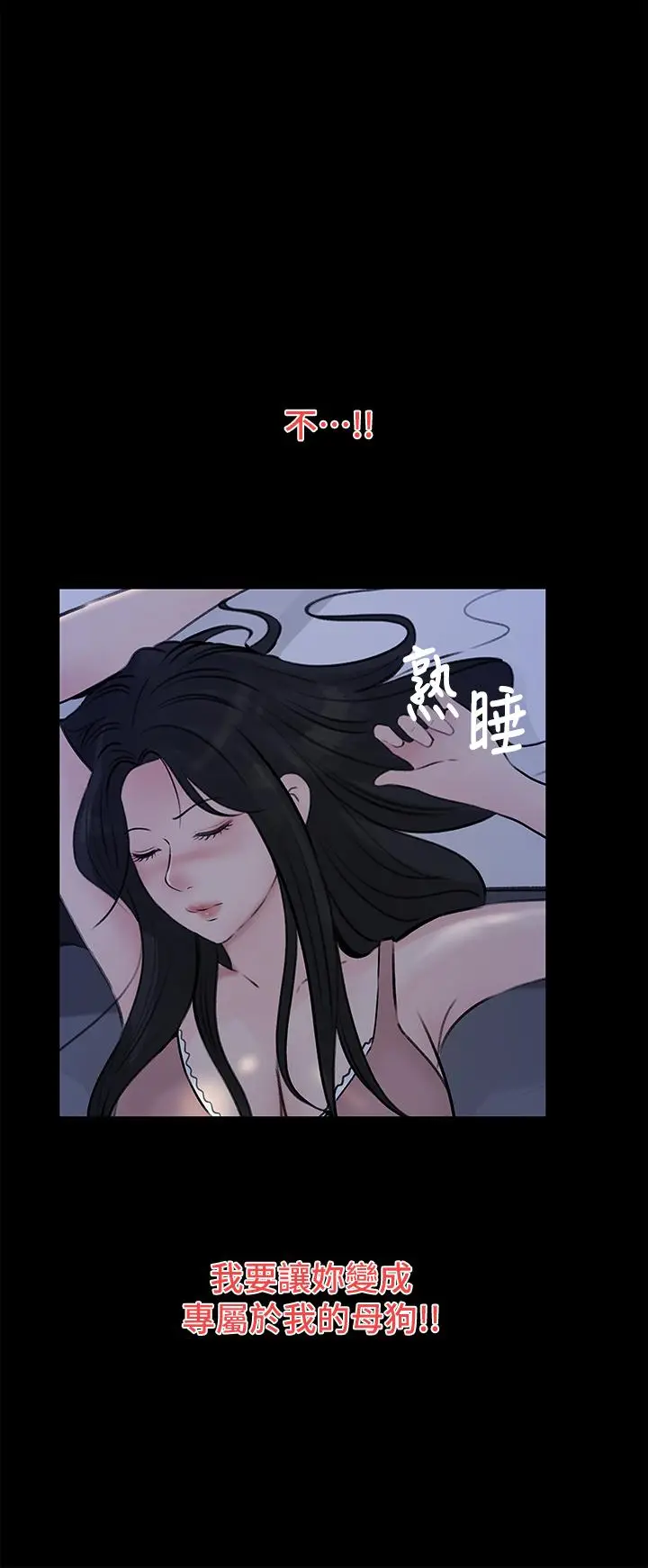 漫画《深入小姨子》第29话第26张图