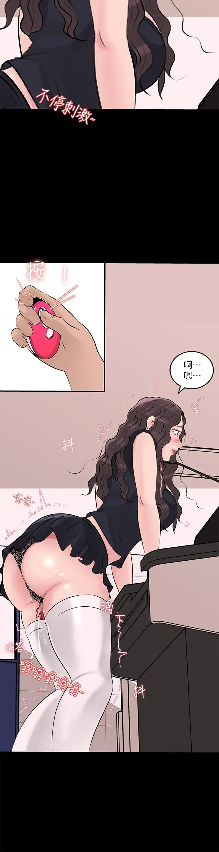 漫画《深入小姨子》第29话第34张图
