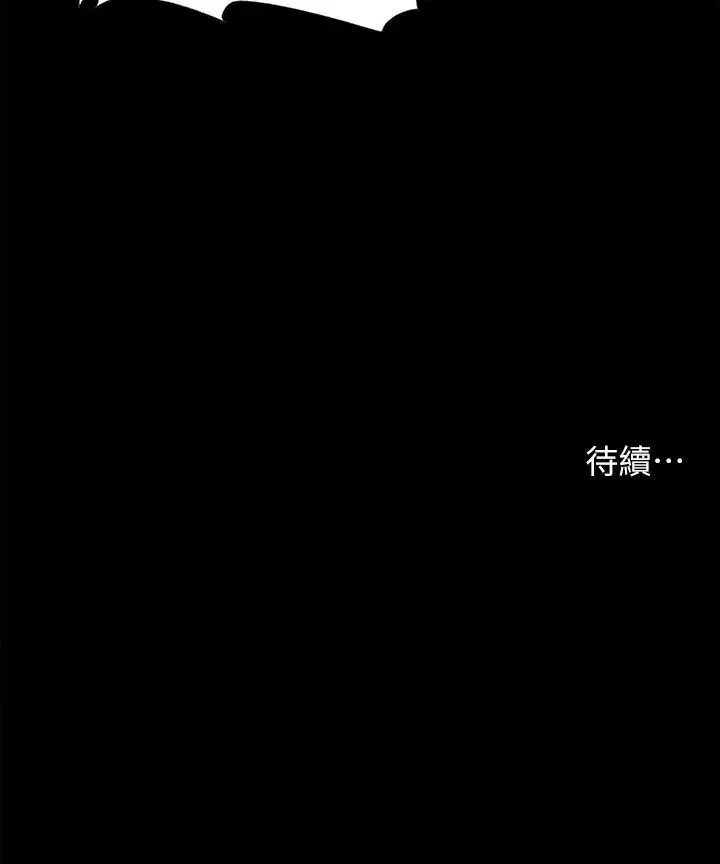 漫画《深入小姨子》第29话第44张图