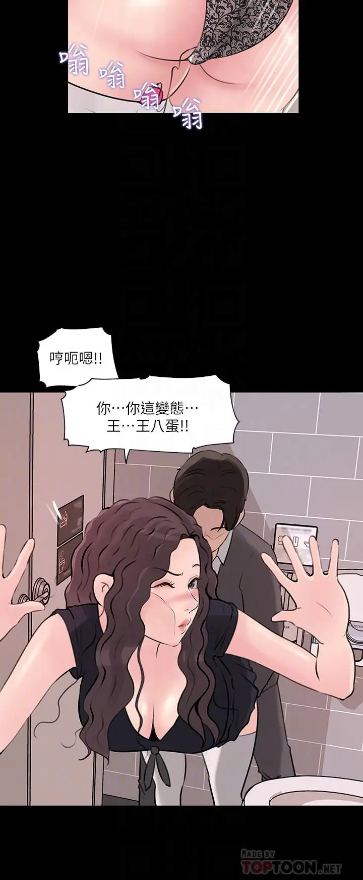 漫画《深入小姨子》第30话第16张图