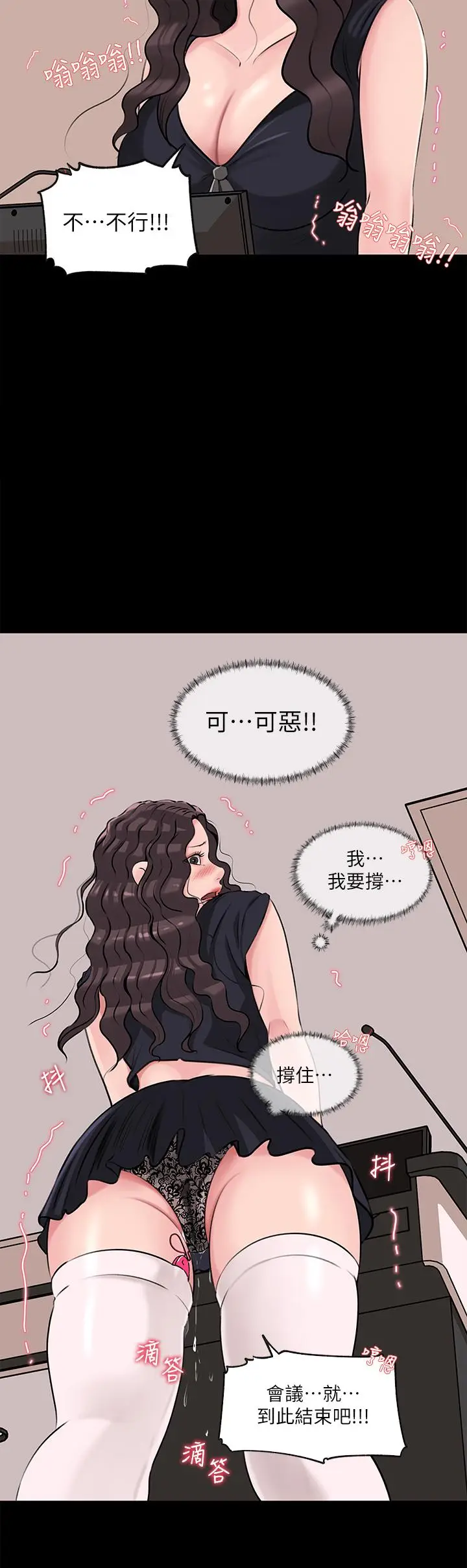 漫画《深入小姨子》第30话第2张图
