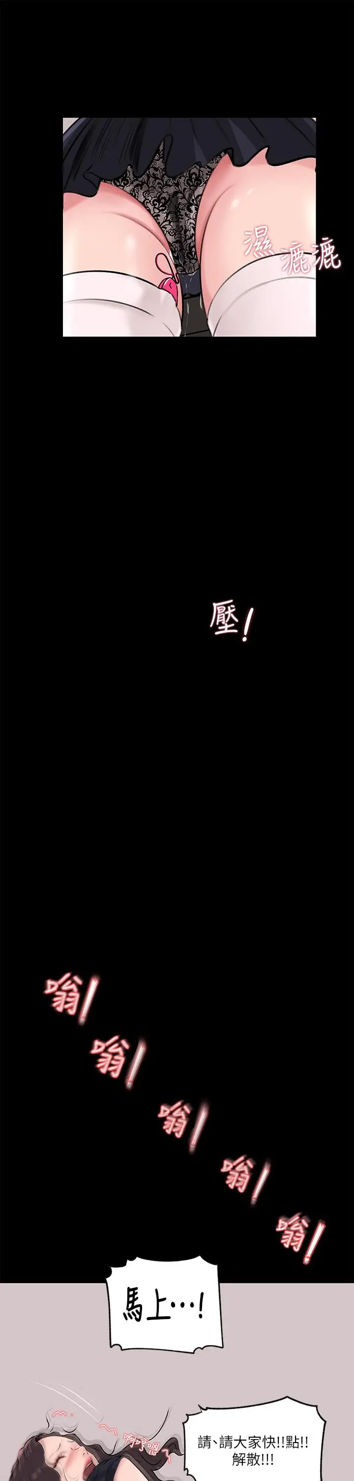 漫画《深入小姨子》第30话第3张图