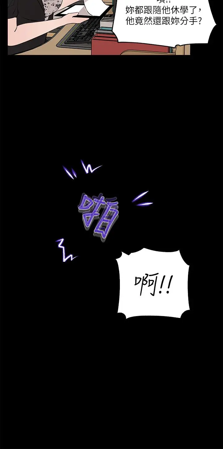 漫画《深入小姨子》第30话第37张图
