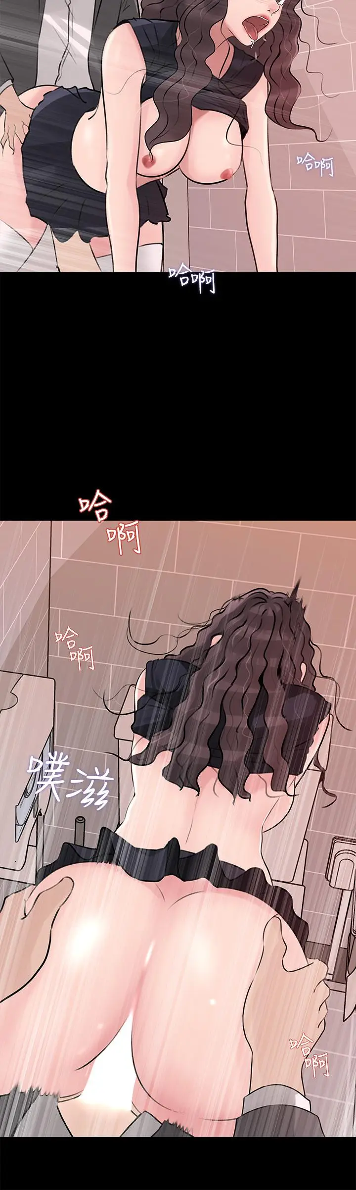 漫画《深入小姨子》第30话第45张图