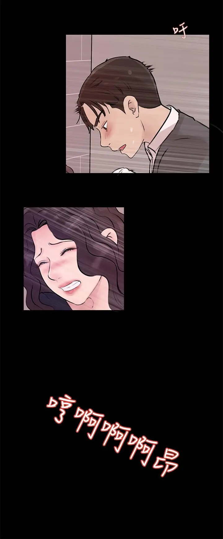 漫画《深入小姨子》第30话第47张图