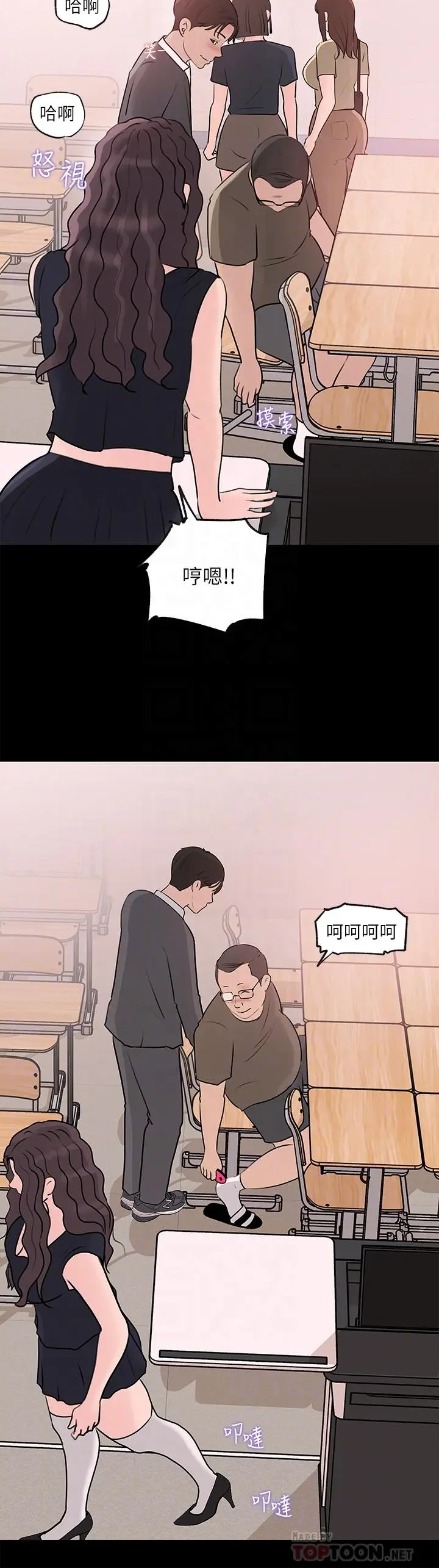 漫画《深入小姨子》第30话第6张图