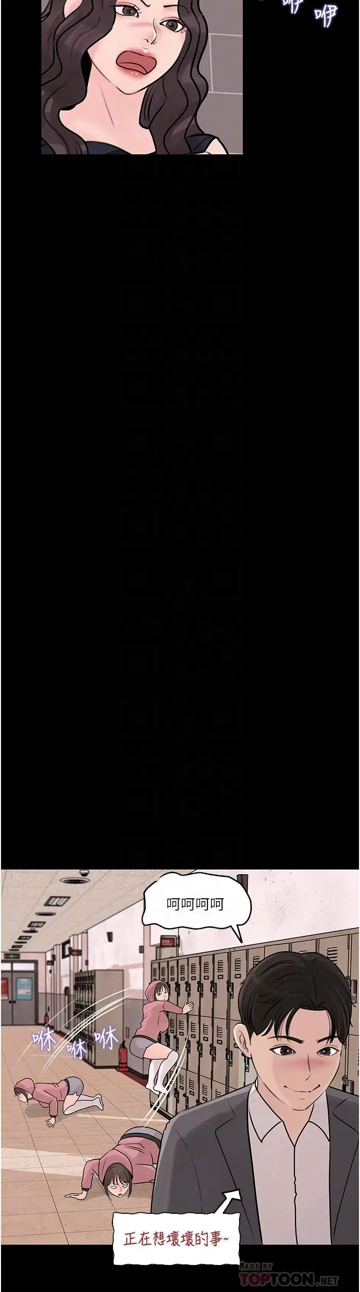漫画《深入小姨子》第31话第10张图