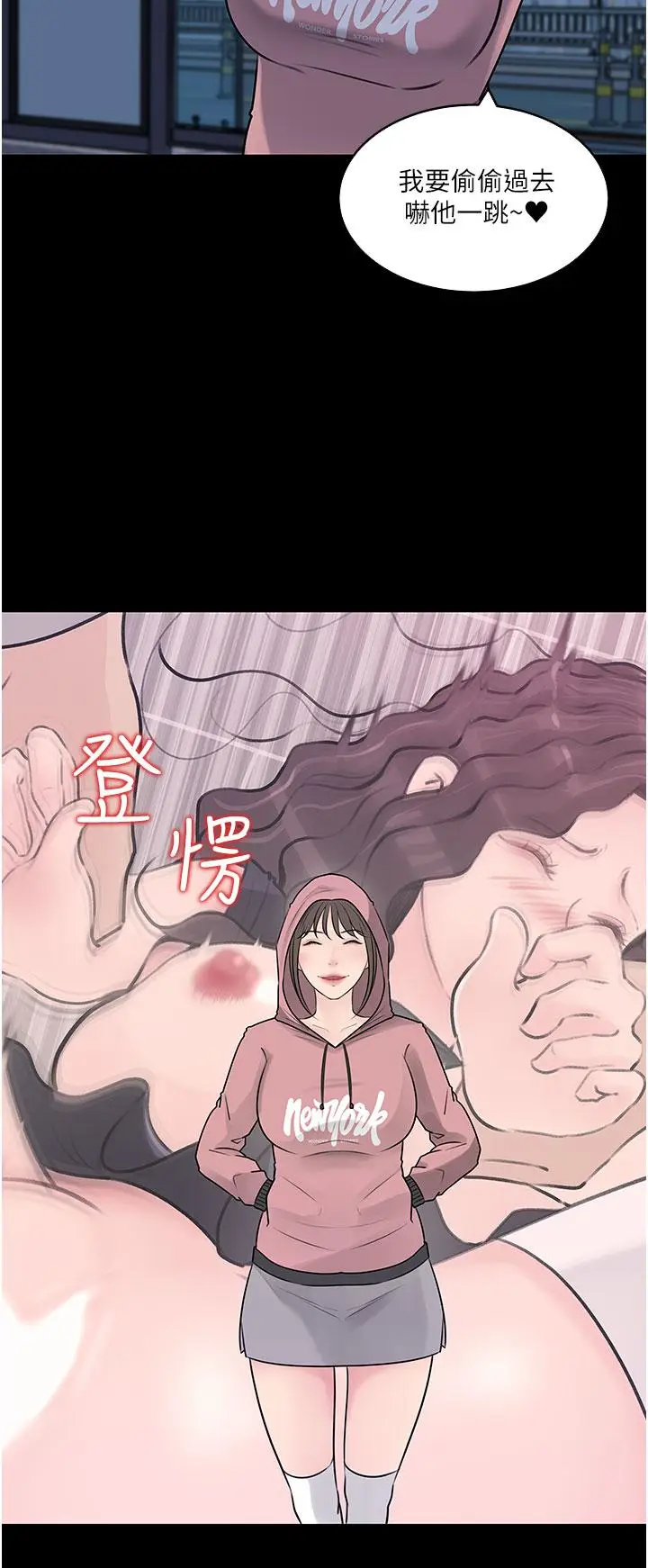 漫画《深入小姨子》第31话第2张图