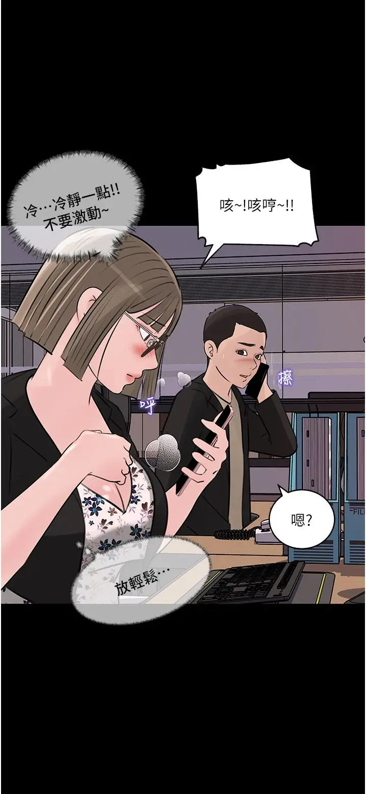 漫画《深入小姨子》第31话第39张图