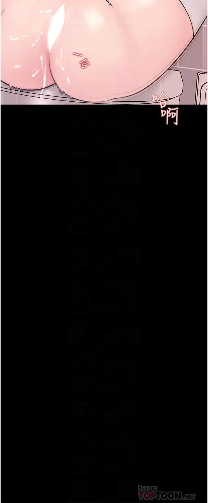 漫画《深入小姨子》第31话第4张图