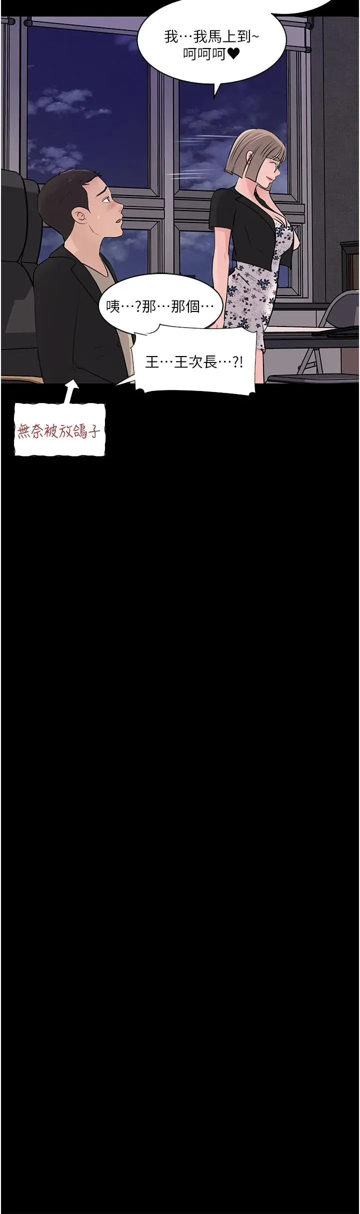 漫画《深入小姨子》第31话第41张图