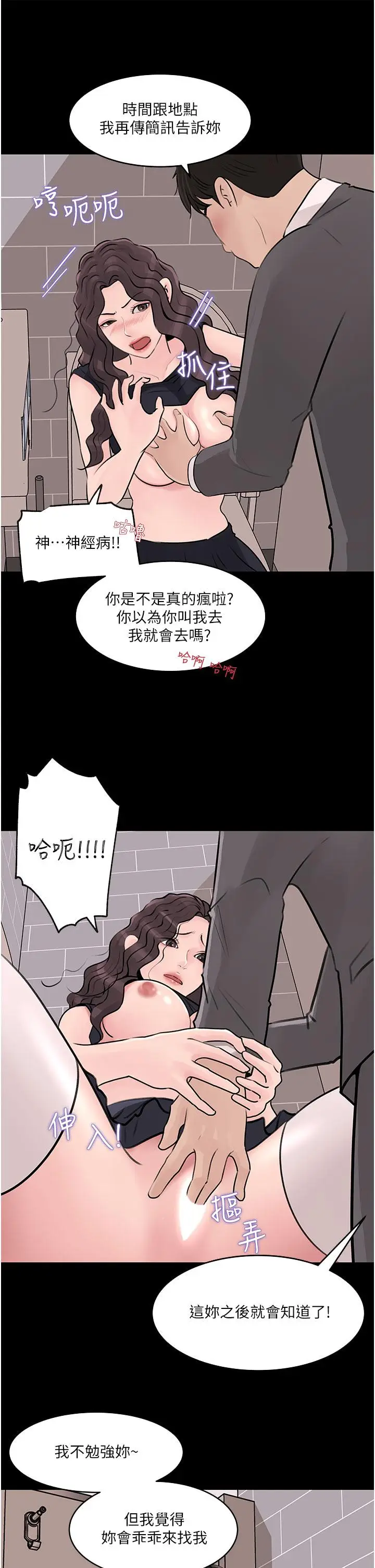 漫画《深入小姨子》第31话第7张图
