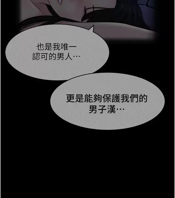 漫画《深入小姨子》第32话第26张图