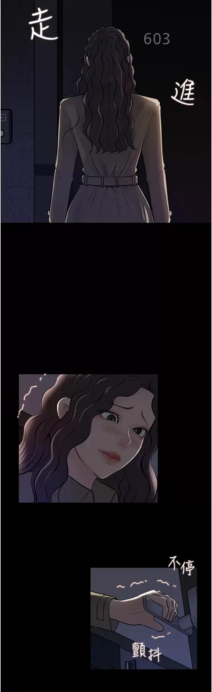 漫画《深入小姨子》第32话第33张图
