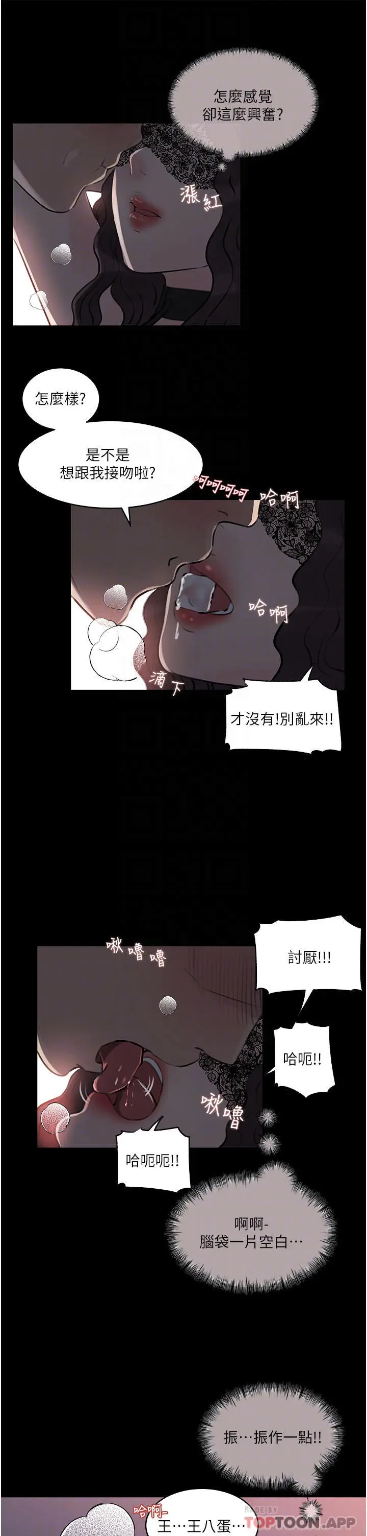 漫画《深入小姨子》第33话第18张图
