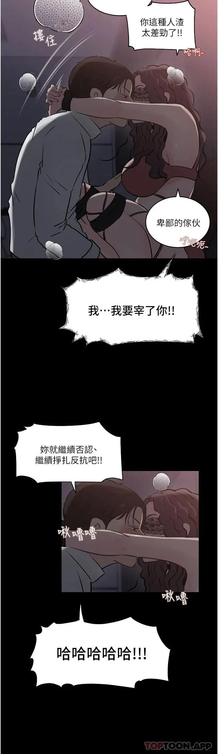 漫画《深入小姨子》第33话第19张图