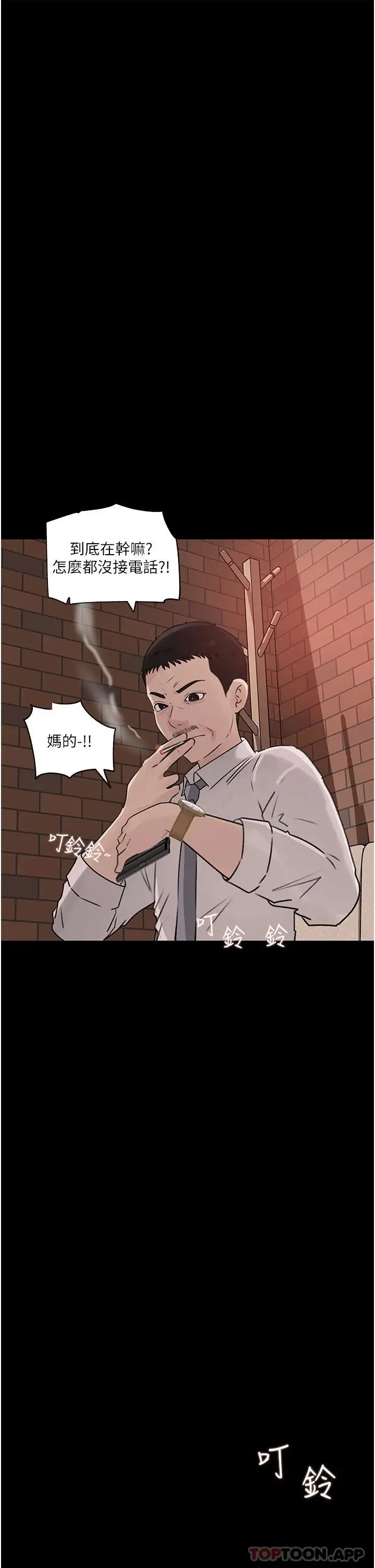 漫画《深入小姨子》第33话第22张图