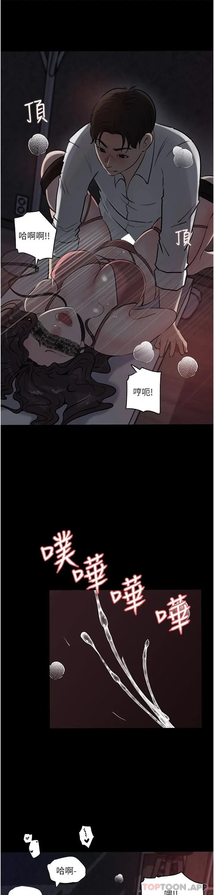 漫画《深入小姨子》第33话第24张图