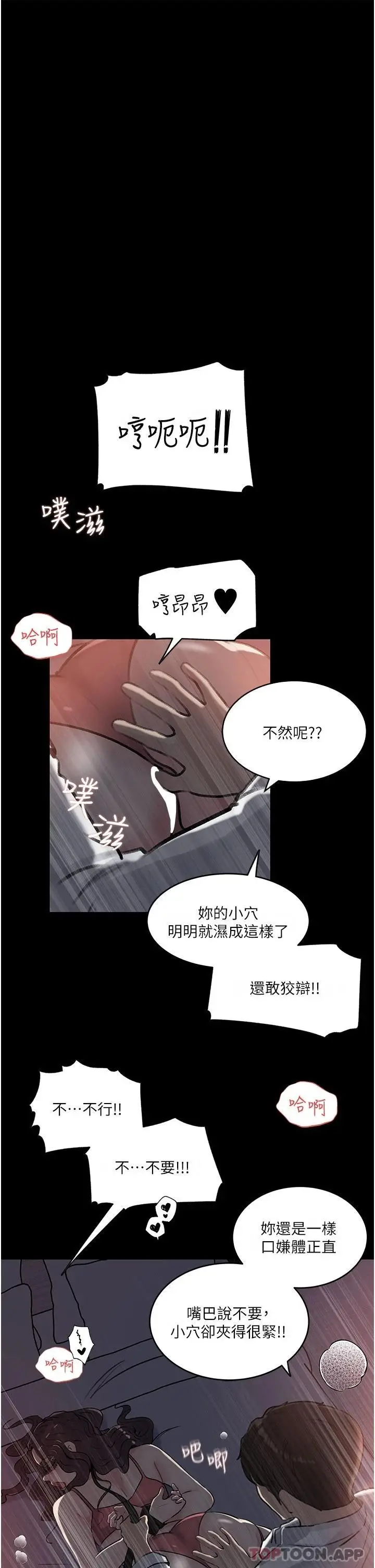 漫画《深入小姨子》第33话第34张图