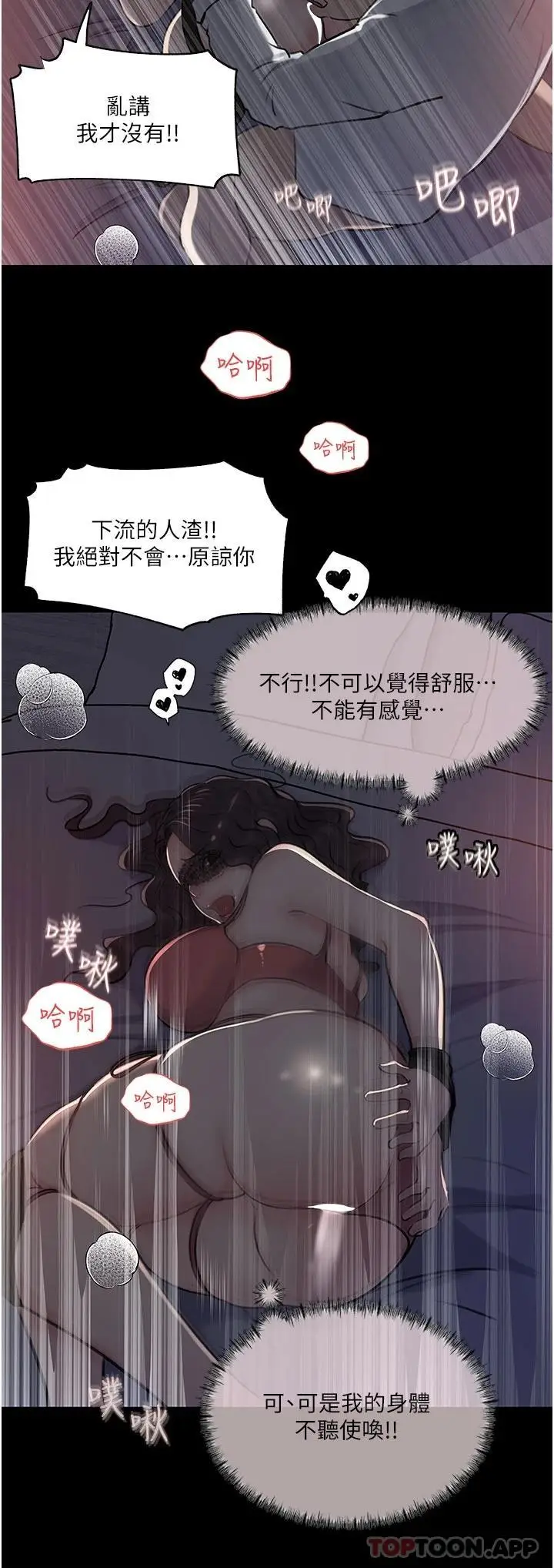 漫画《深入小姨子》第33话第35张图