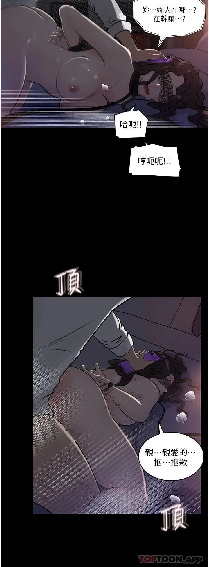 漫画《深入小姨子》第33话第39张图