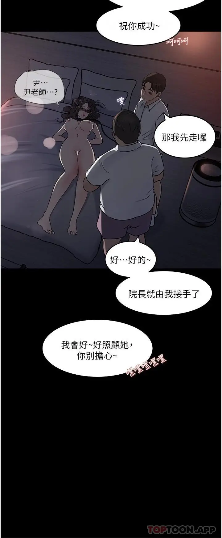 漫画《深入小姨子》第33话第47张图