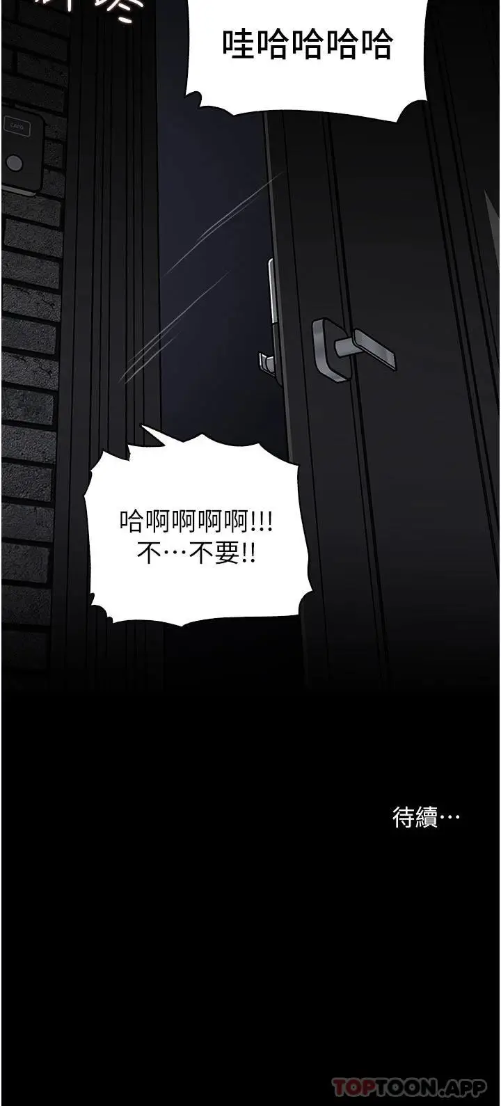 漫画《深入小姨子》第33话第51张图