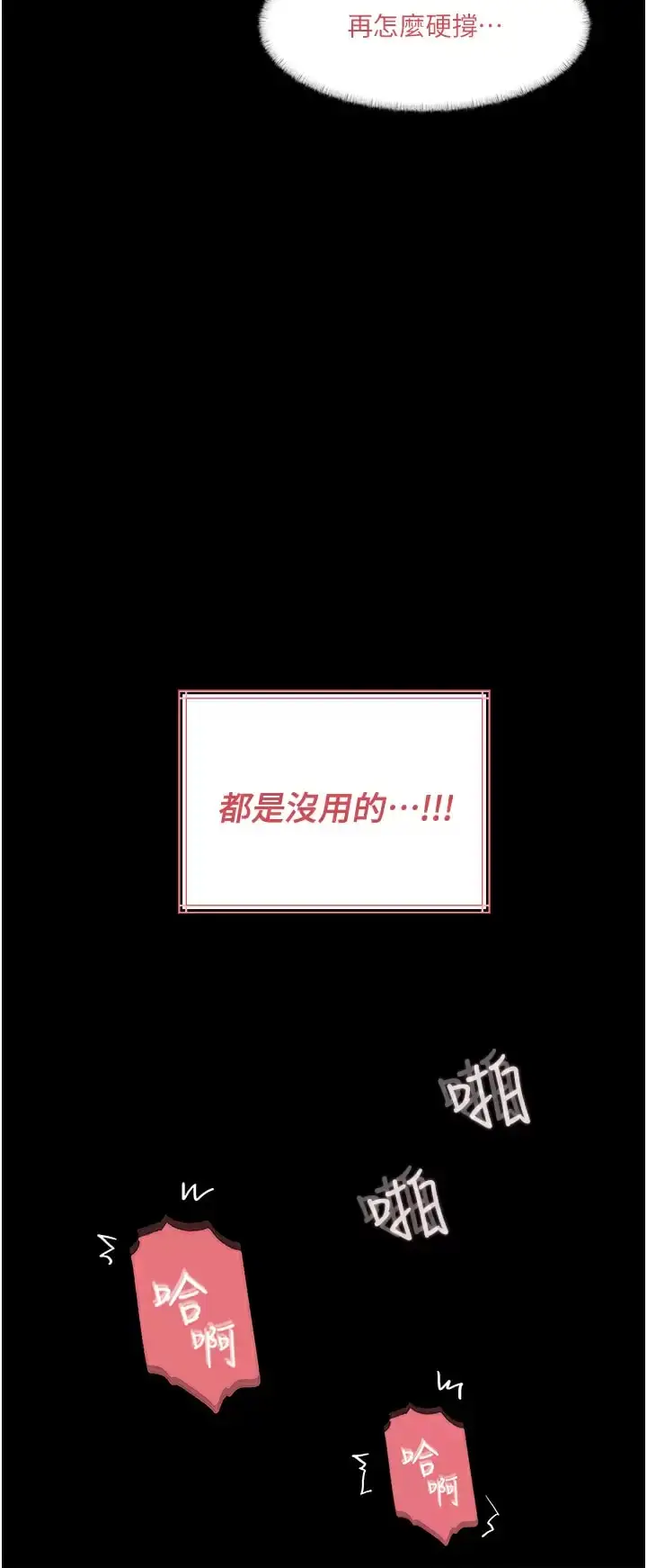 漫画《深入小姨子》第34话第28张图