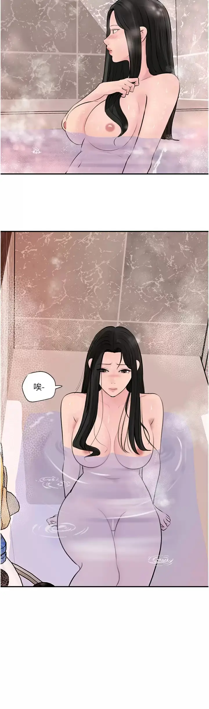 漫画《深入小姨子》第34话第3张图