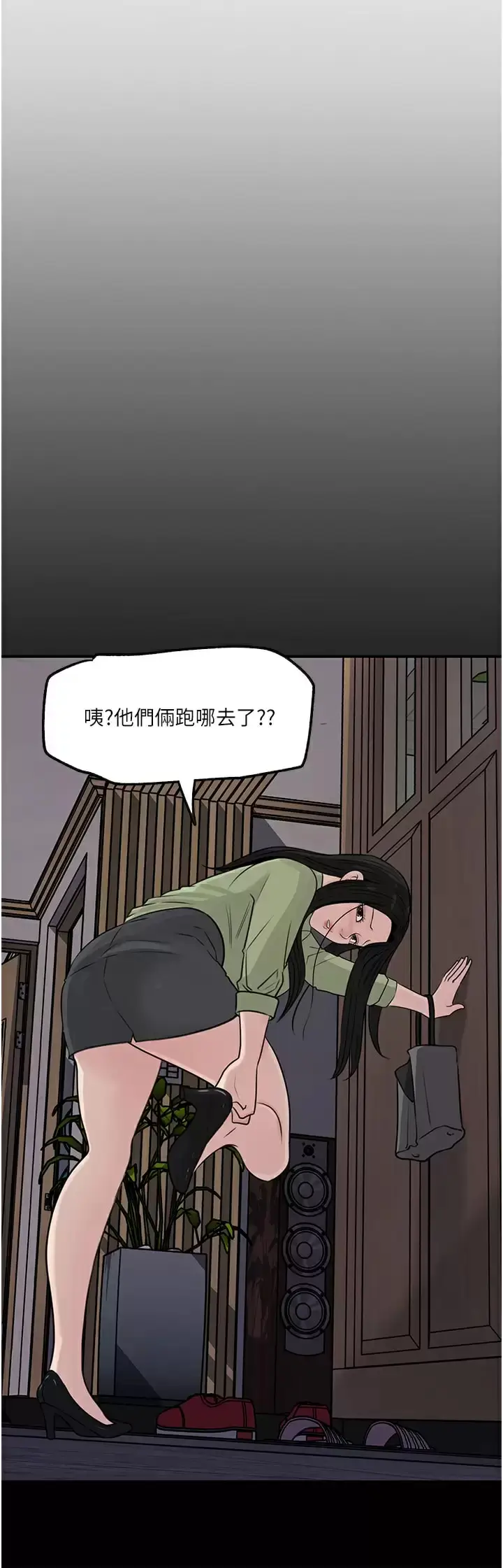 漫画《深入小姨子》第34话第36张图