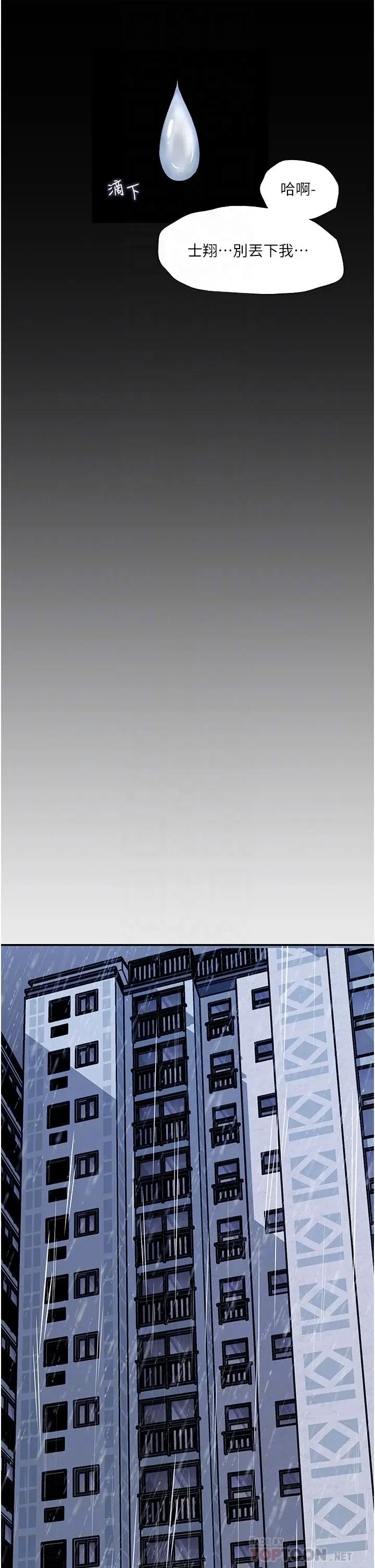 漫画《深入小姨子》第35话第11张图