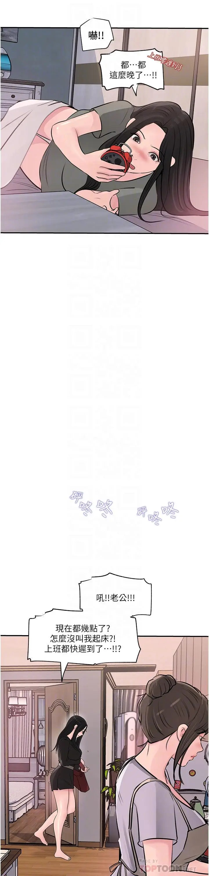 漫画《深入小姨子》第35话第15张图