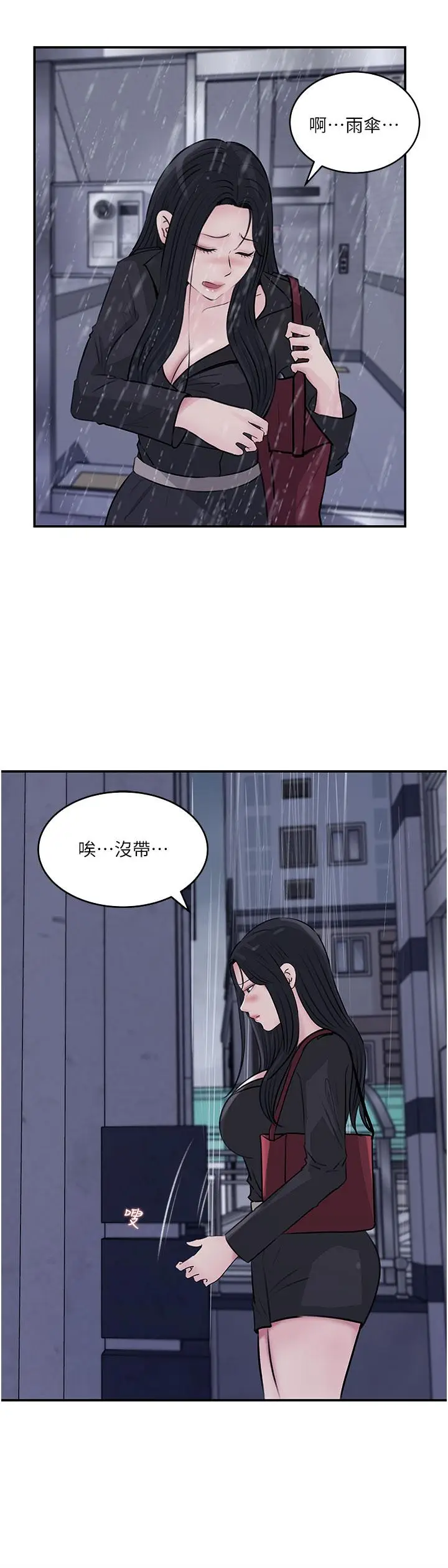 漫画《深入小姨子》第35话第22张图