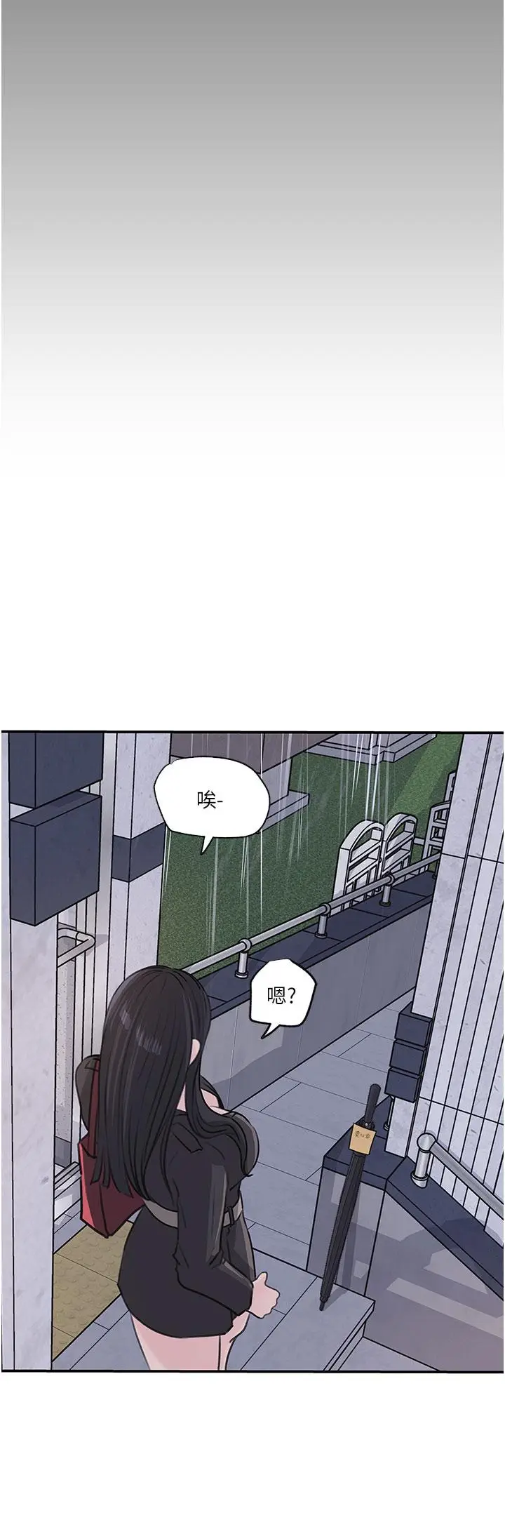 漫画《深入小姨子》第35话第27张图