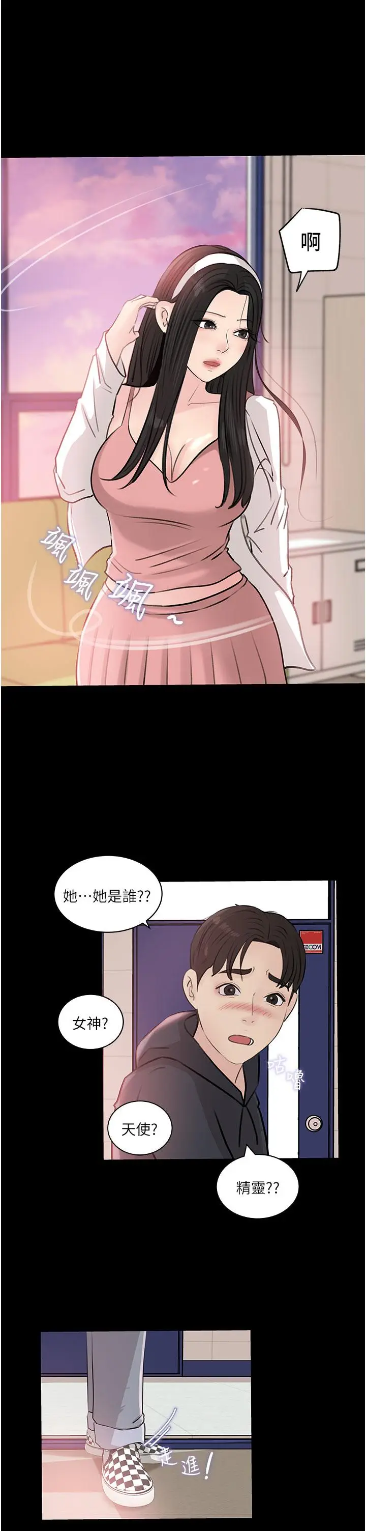 漫画《深入小姨子》第35话第38张图