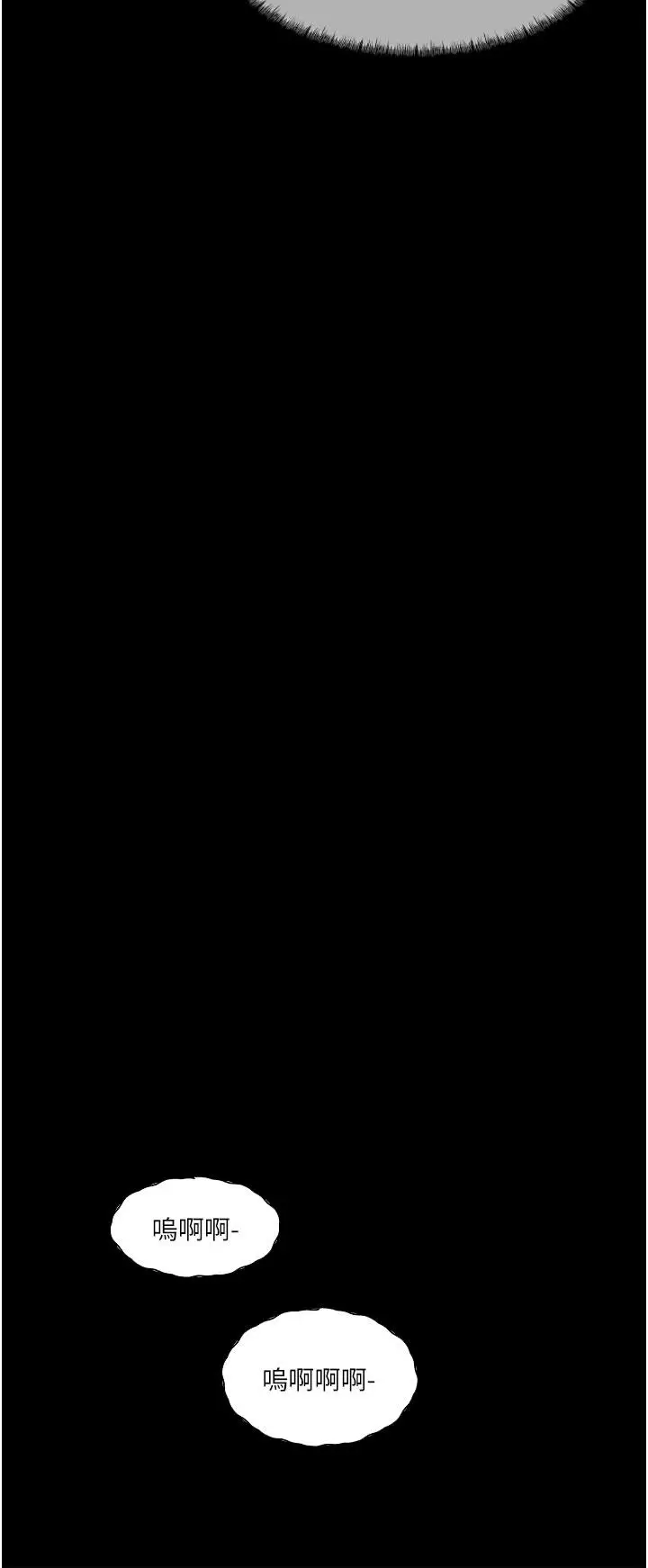 漫画《深入小姨子》第35话第8张图