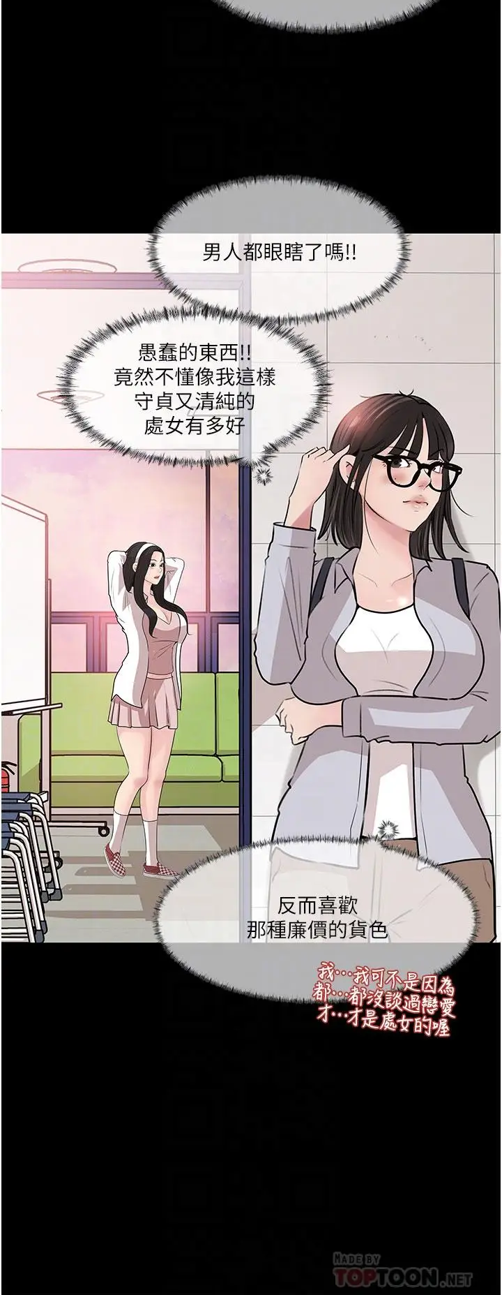 漫画《深入小姨子》第36话第10张图