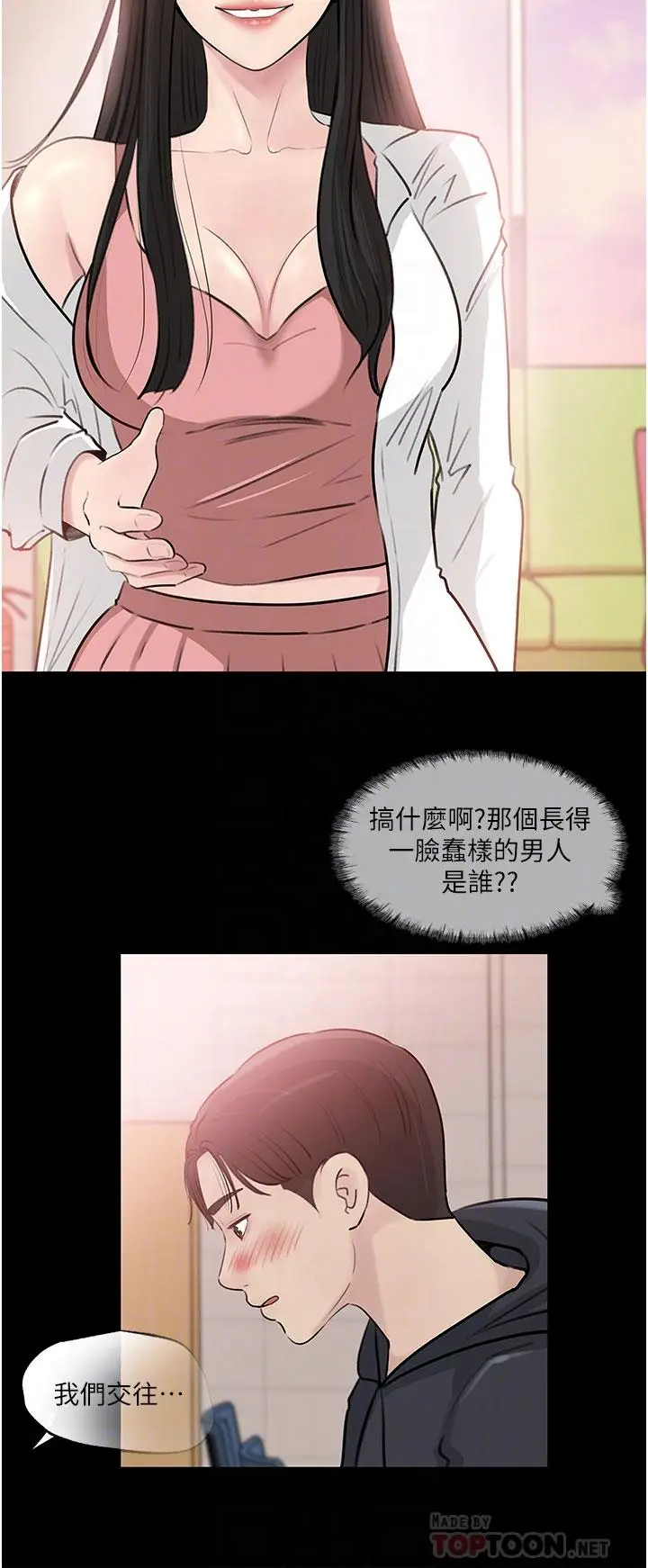 漫画《深入小姨子》第36话第12张图