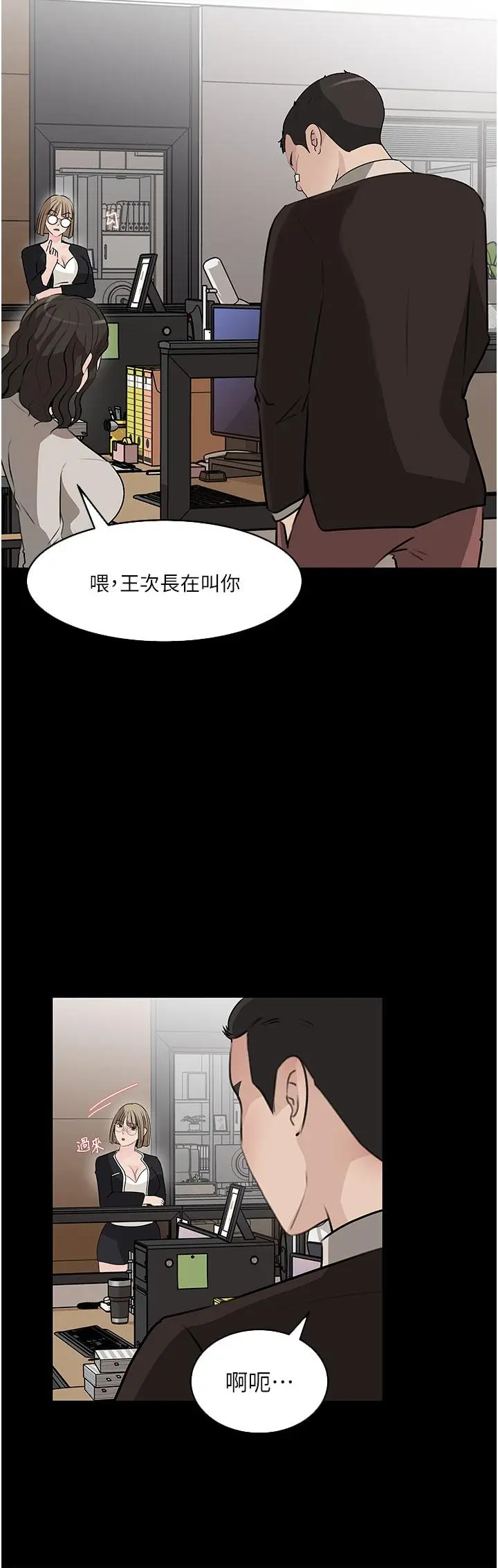 漫画《深入小姨子》第36话第20张图
