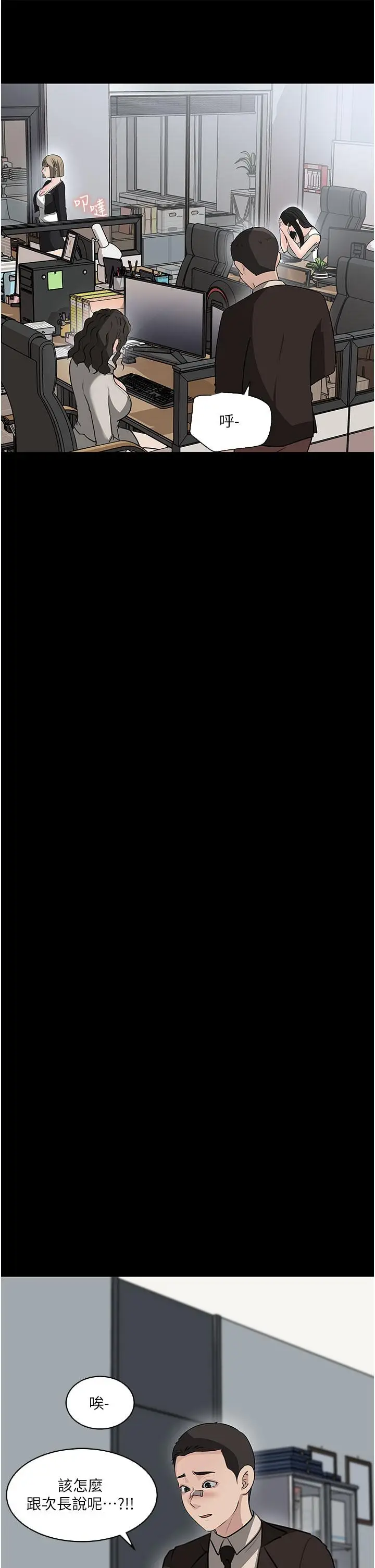 漫画《深入小姨子》第36话第21张图