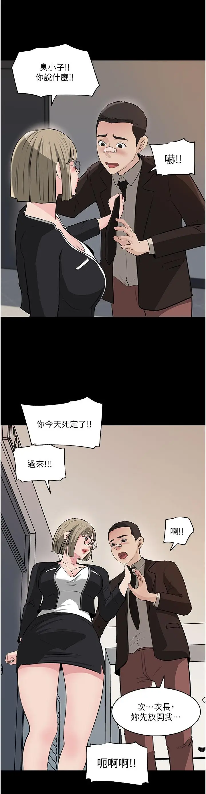 漫画《深入小姨子》第36话第27张图