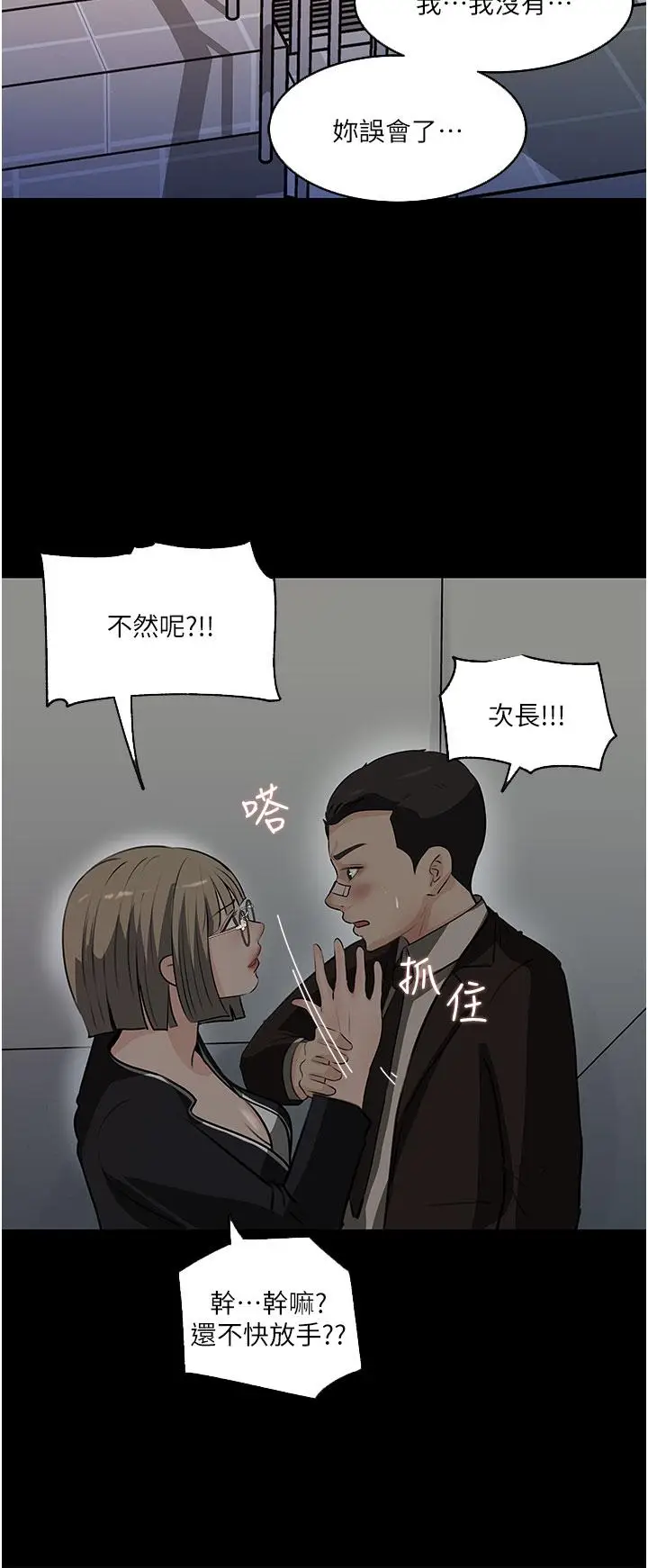 漫画《深入小姨子》第36话第29张图