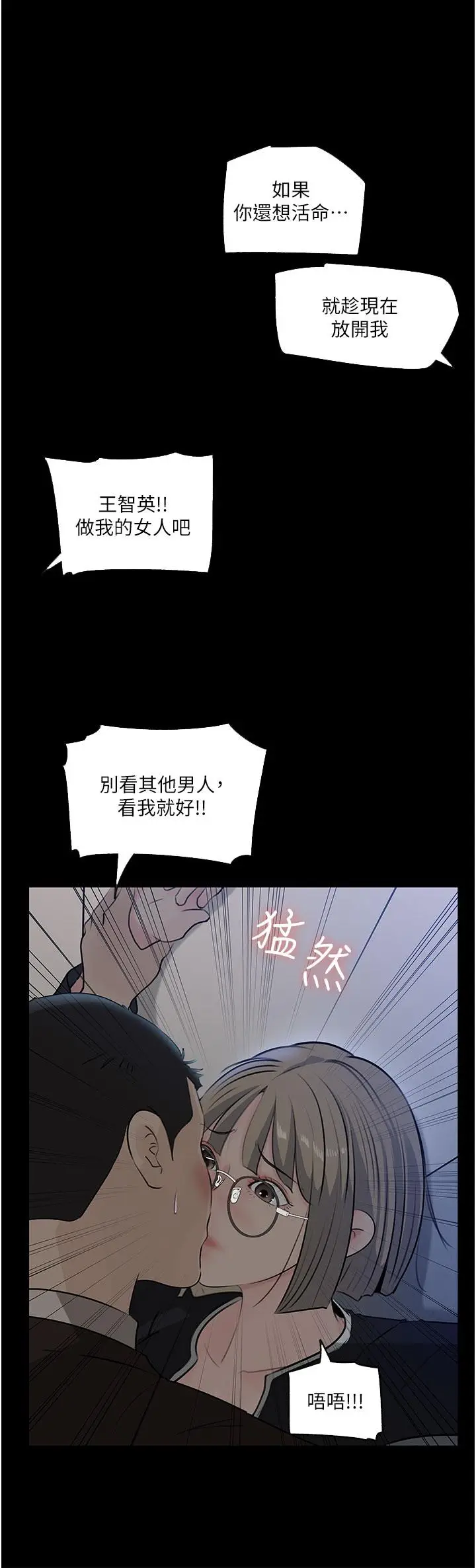 漫画《深入小姨子》第36话第33张图