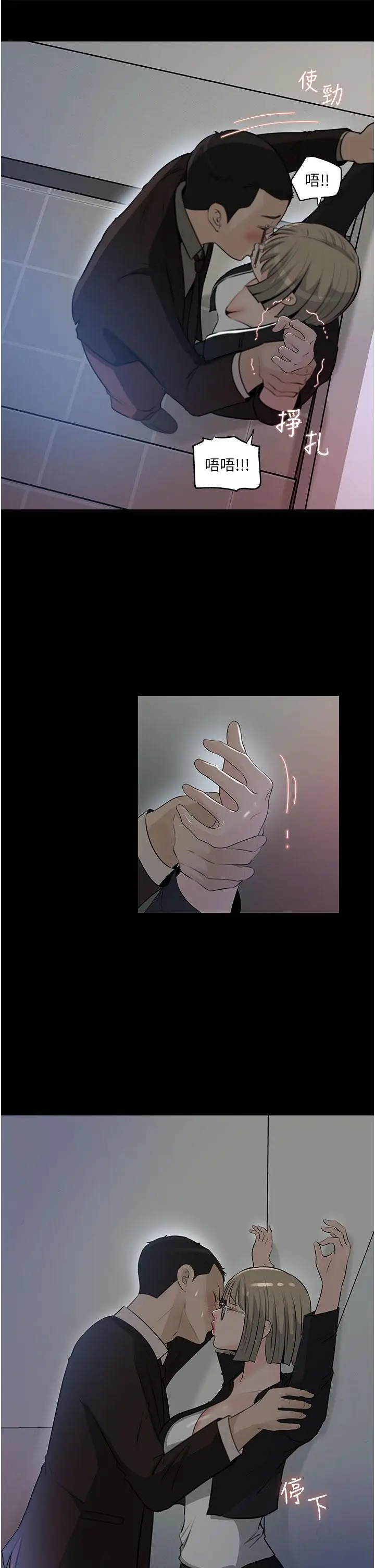 漫画《深入小姨子》第36话第34张图