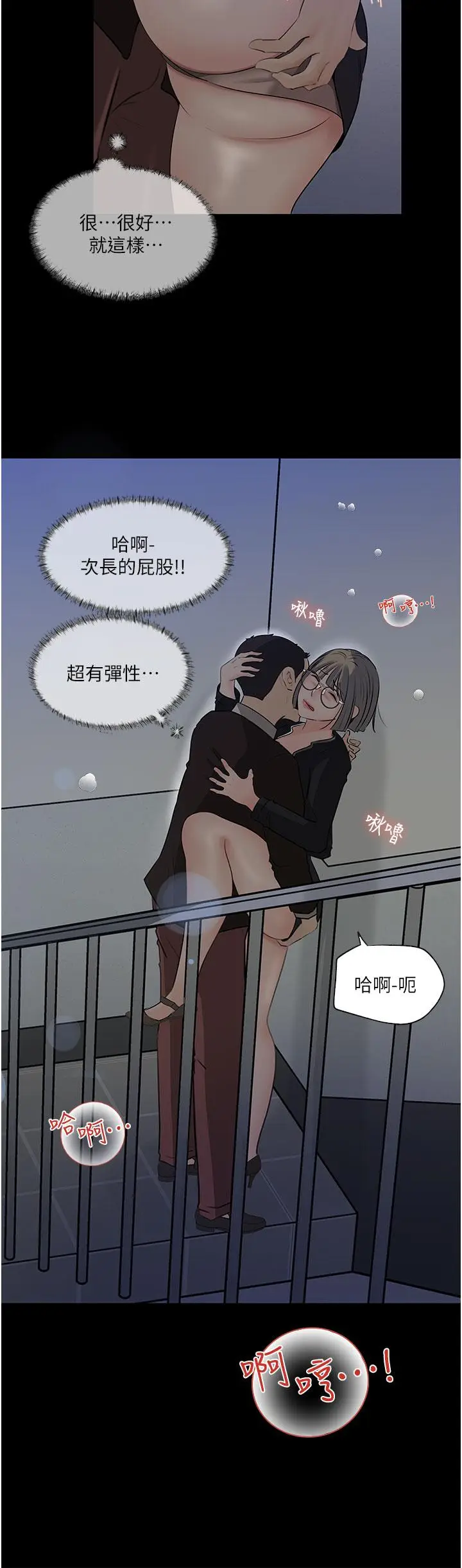 漫画《深入小姨子》第36话第37张图