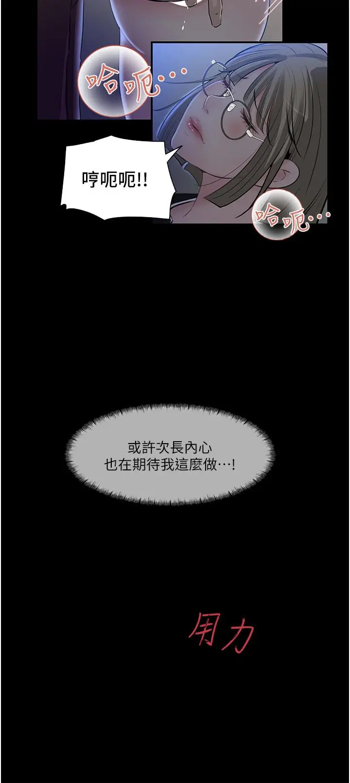 漫画《深入小姨子》第36话第39张图