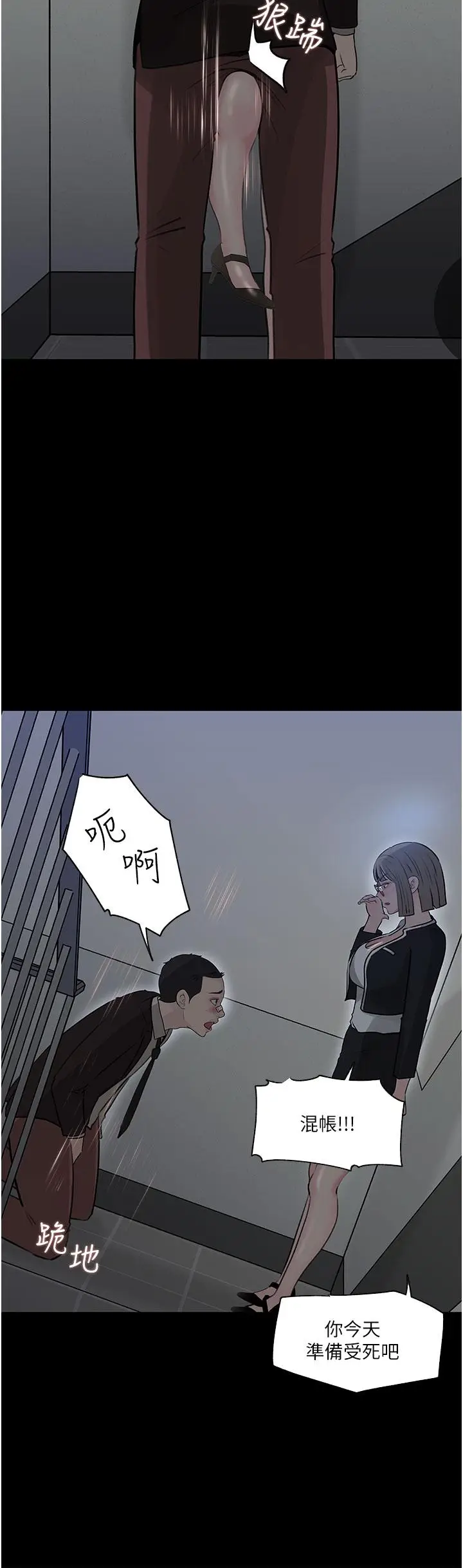 漫画《深入小姨子》第36话第41张图