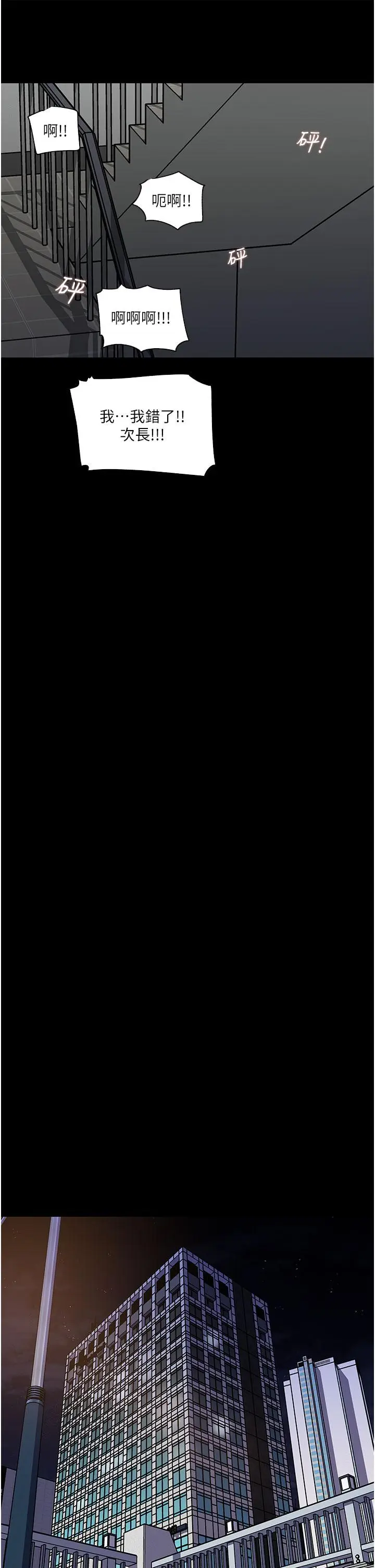 漫画《深入小姨子》第36话第42张图